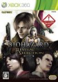 /album/game/biohazard-revival-selection-xbox360-jpg2/